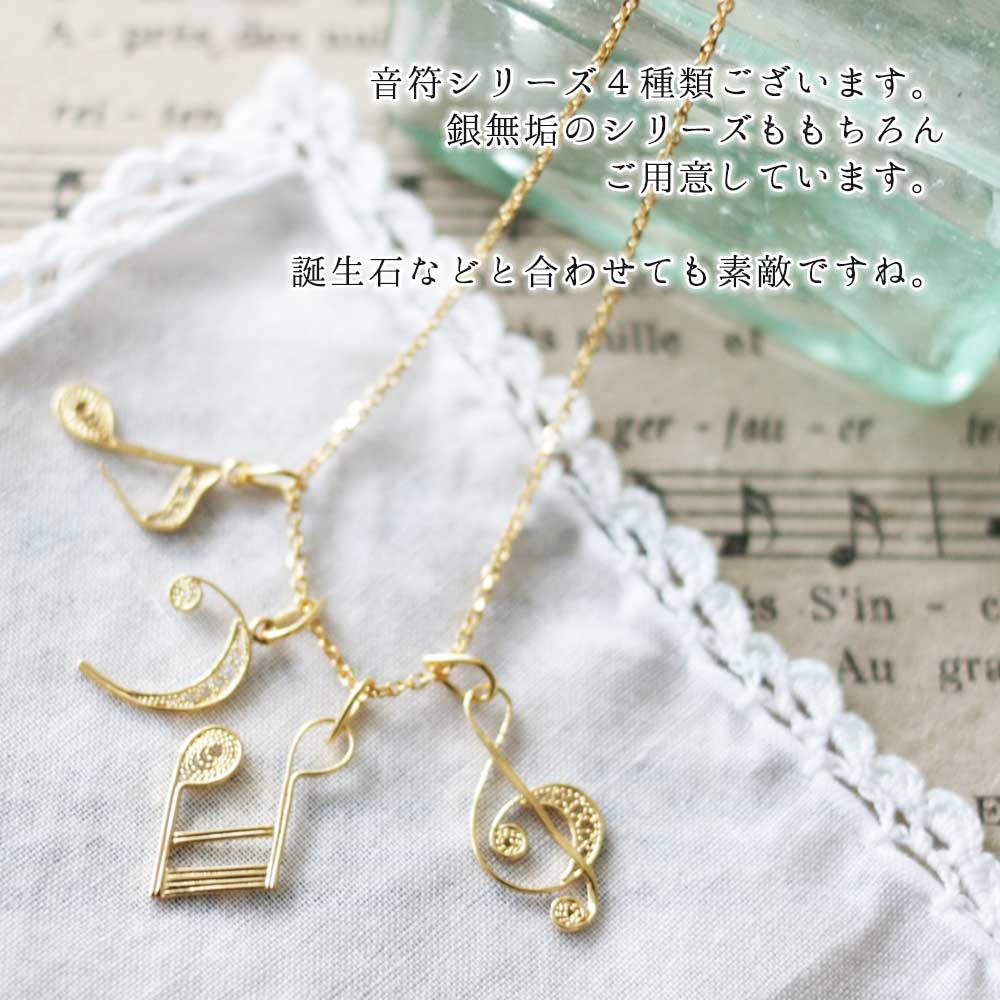 音楽,　音符,　ヘ音記号,　Gclef, music, filigree, filigrana, ネックレス,　Necklace, ニッケルフリー,　金属アレルギー,　銀線細工, フィリグリー,　フィリグラーナ