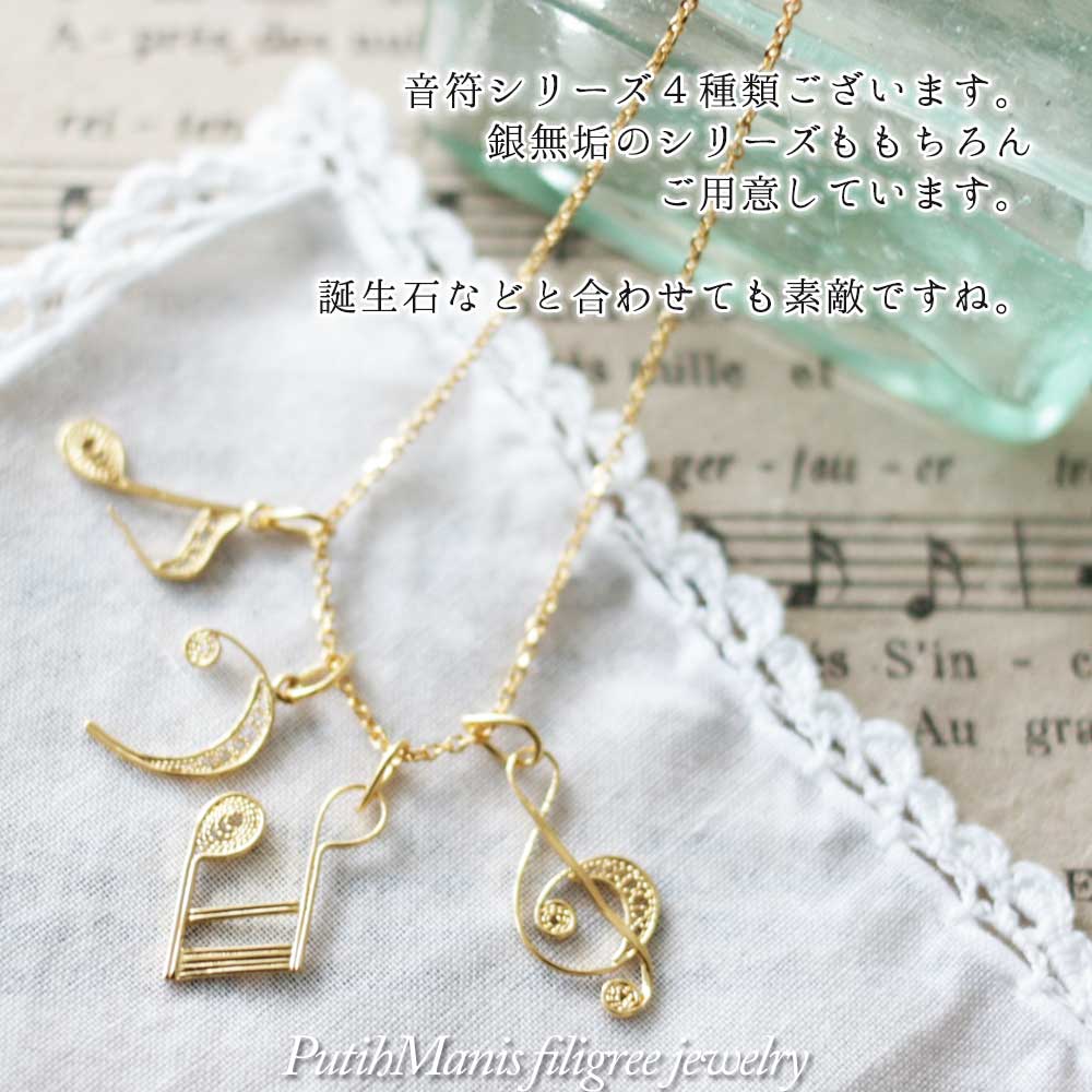 音楽,　音符,　ヘ音記号,　music, filigree, filigrana, ネックレス,　Necklace, ニッケルフリー,　金属アレルギー,　銀線細工, フィリグリー,　フィリグラーナ