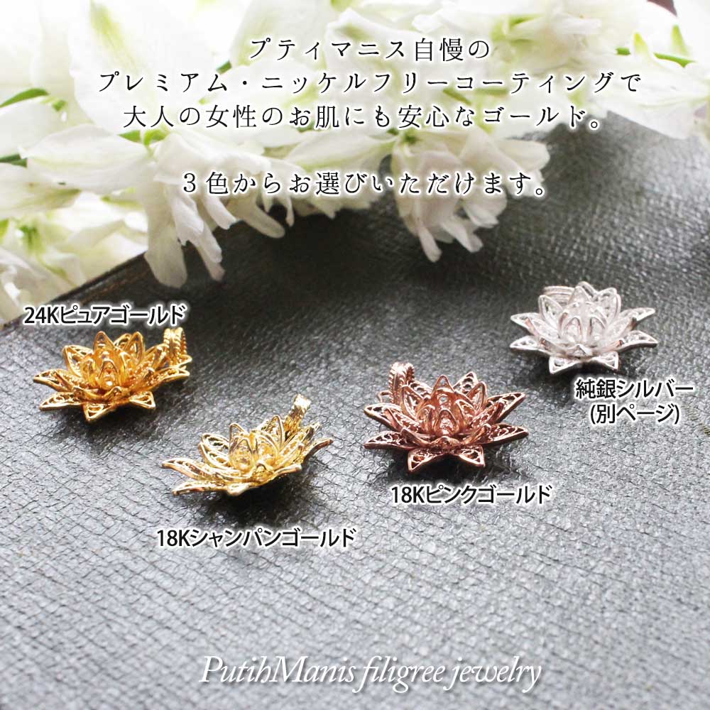 ネックレス,　Necklace, 蓮,　lotus, ニッケルフリー,　金属アレルギー,　銀線細工, フィリグリー,　フィリグラーナ