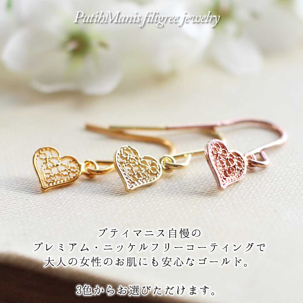 ハート, ピアス,　Pierce, ニッケルフリー,　金属アレルギー,　銀線細工, フィリグリー,　フィリグラーナ