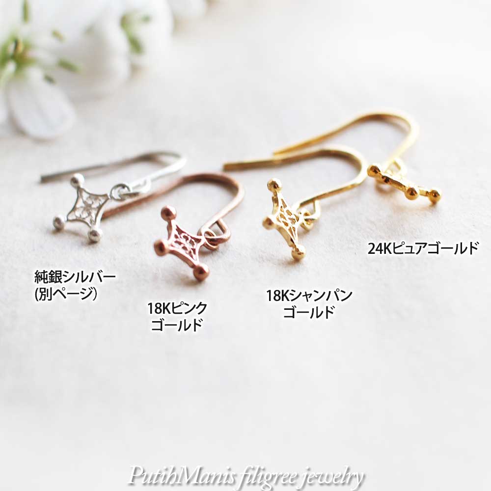 雪,　プチスノー，Pierce, ニッケルフリー,　金属アレルギー,　銀線細工, フィリグリー,　フィリグラーナ