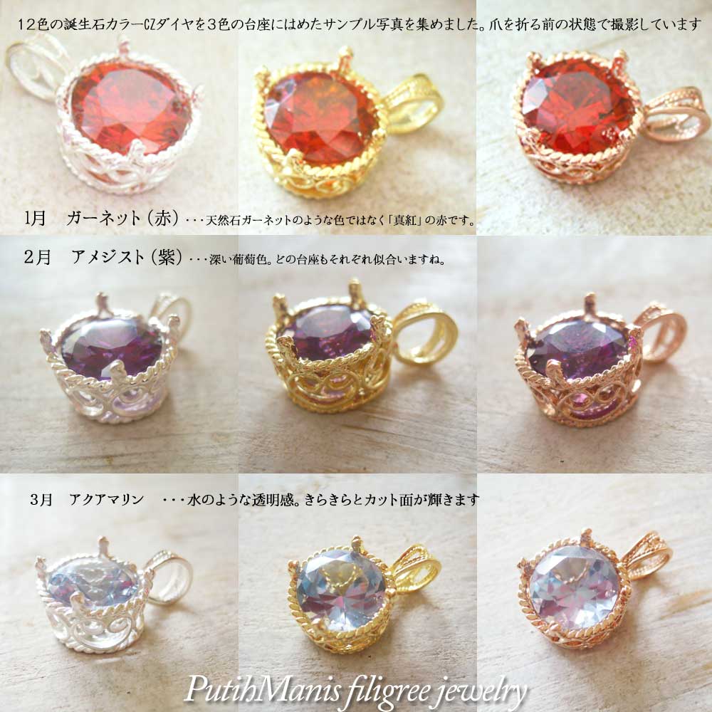 ネックレス, Necklace, 大粒,　誕生石,　一粒ネックレス, filigree