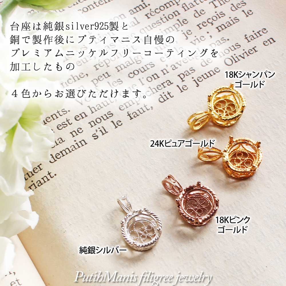 ネックレス, Necklace, 大粒,　誕生石,　一粒ネックレス, filigree