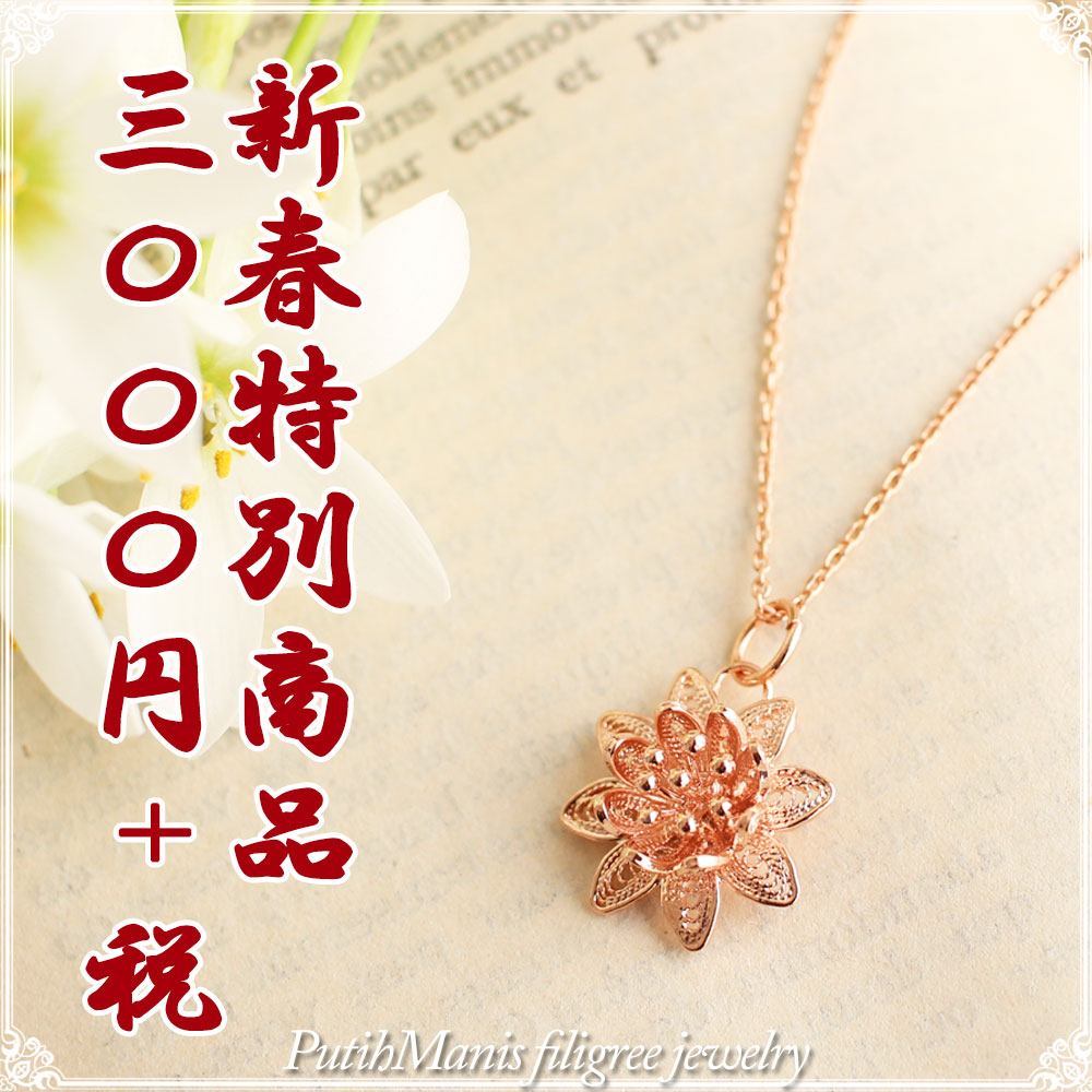 ネックレス, Necklace, ニッケルフリー, 金属アレルギー, 銀線細工, フィリグリー, フィリグラーナ