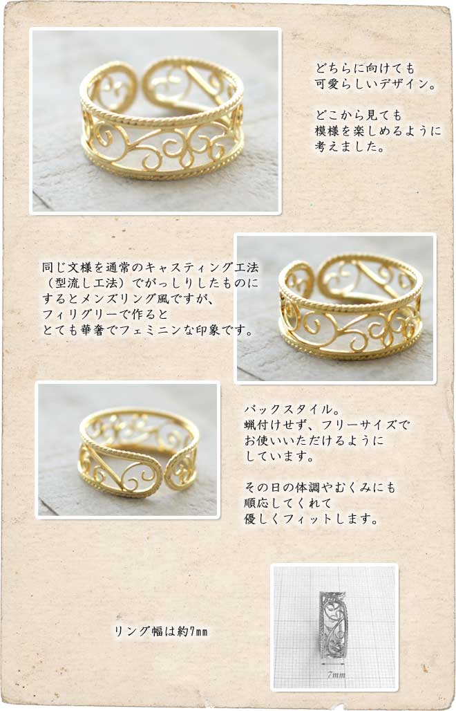 リング,　Ring, 葉っぱ, leaf,  ニッケルフリー,　金属アレルギー,　銀線細工, フィリグリー,　フィリグラーナ