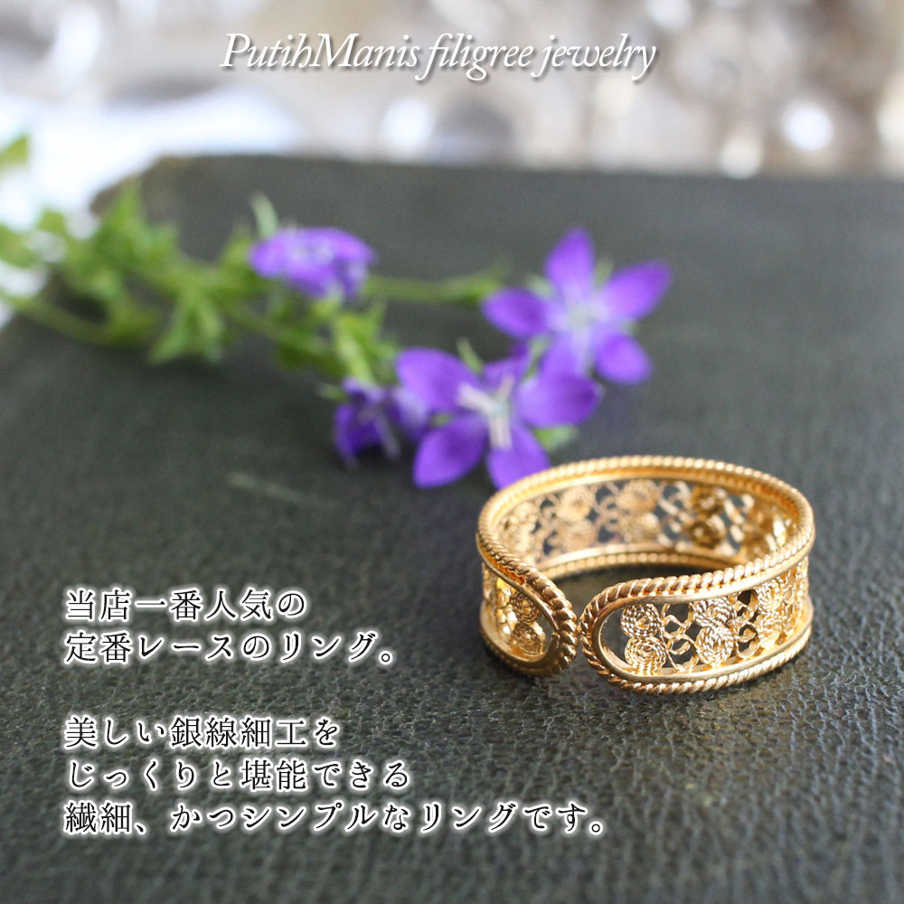 リング,　Ring, 葉っぱ, leaf,  ニッケルフリー,　金属アレルギー,　銀線細工, フィリグリー,　フィリグラーナ