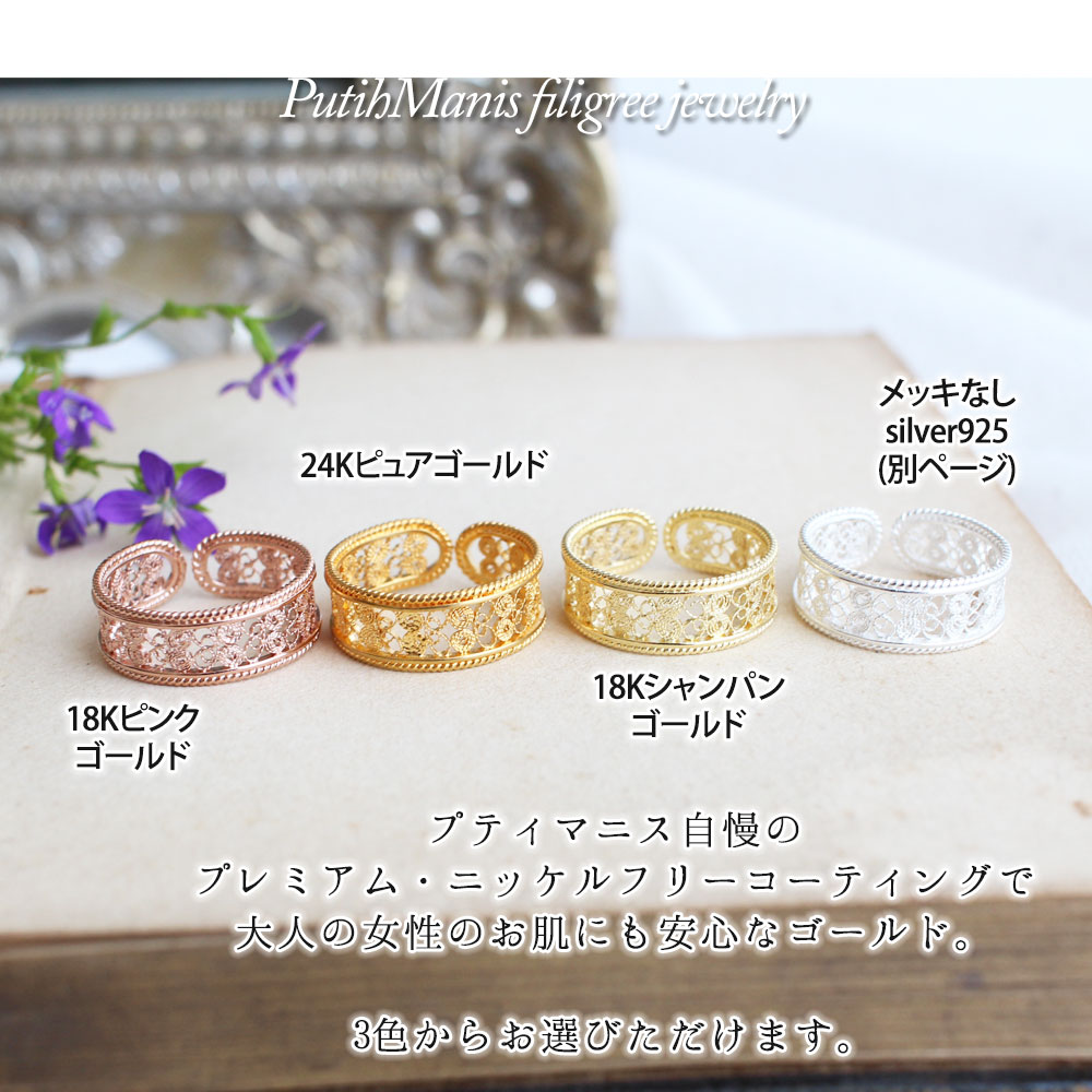 リング,　Ring, 葉っぱ, leaf,  ニッケルフリー,　金属アレルギー,　銀線細工, フィリグリー,　フィリグラーナ