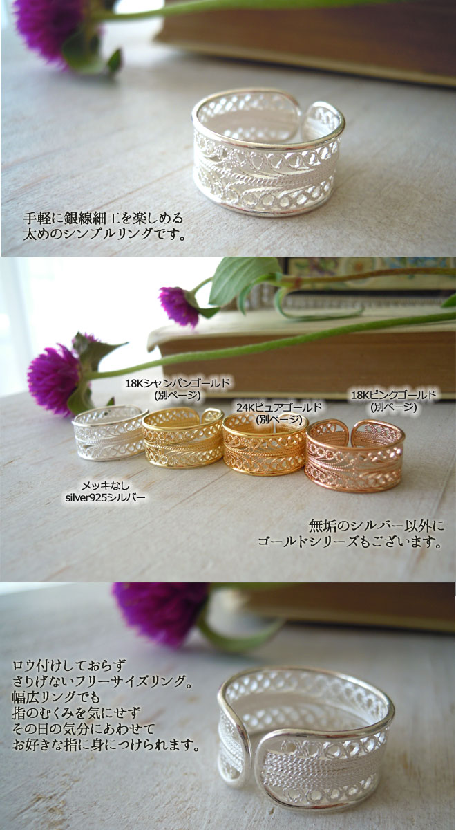 リング, Ring, 桜, サクラ, Sakura, Cherry, 銀線細工, フィリグリー, フィリグラーナ