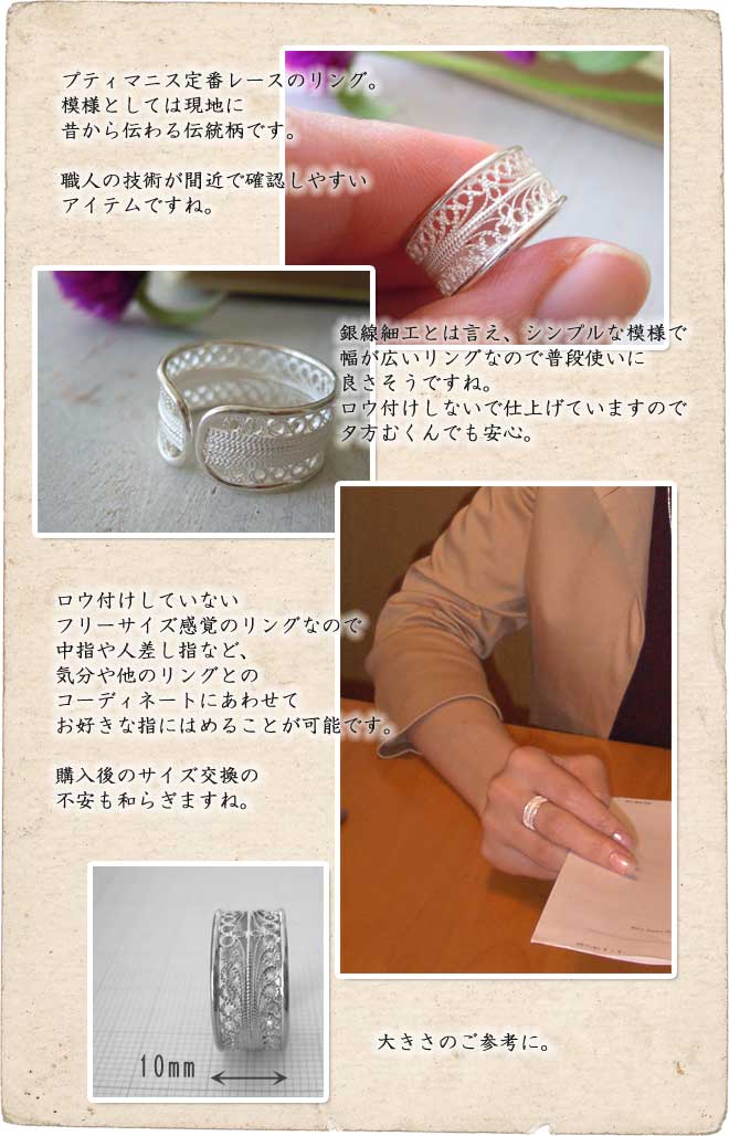 リング, Ring, 桜, サクラ, Sakura, Cherry, 銀線細工, フィリグリー, フィリグラーナ