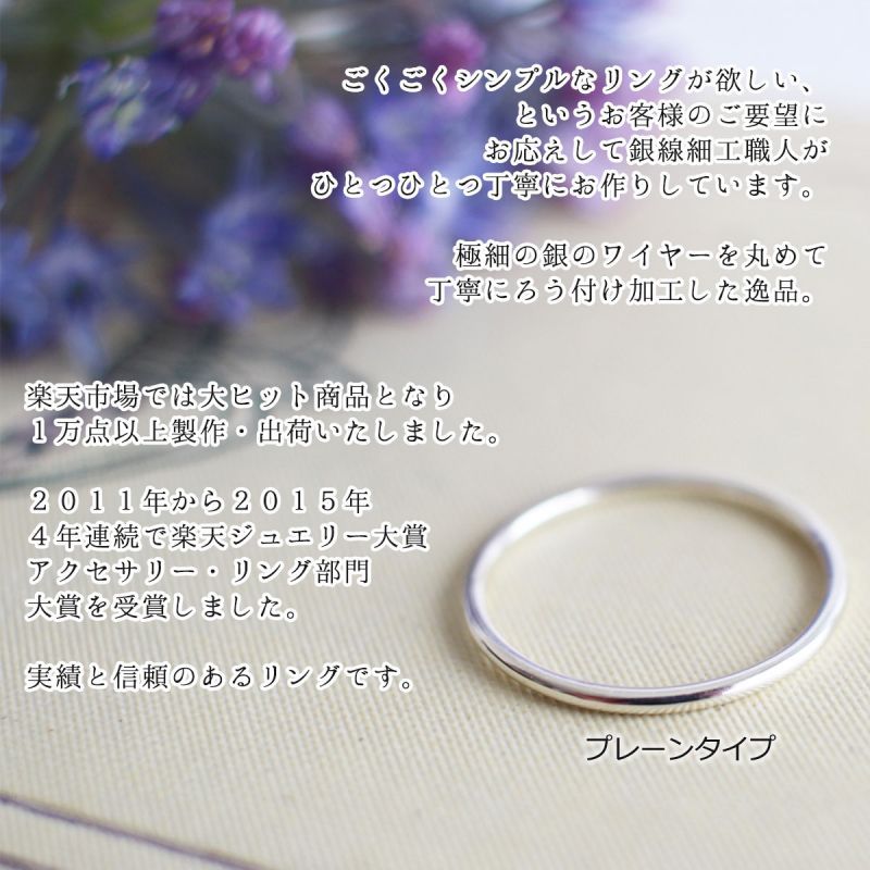 リング,　指輪, ring, 銀線細工, フィリグリー,　フィリグラーナ