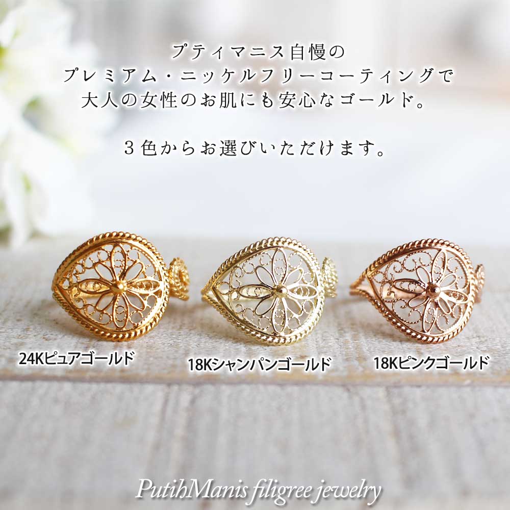 リング,　Ring, レース,　ニッケルフリー,　金属アレルギー,　銀線細工, フィリグリー,　フィリグラーナ