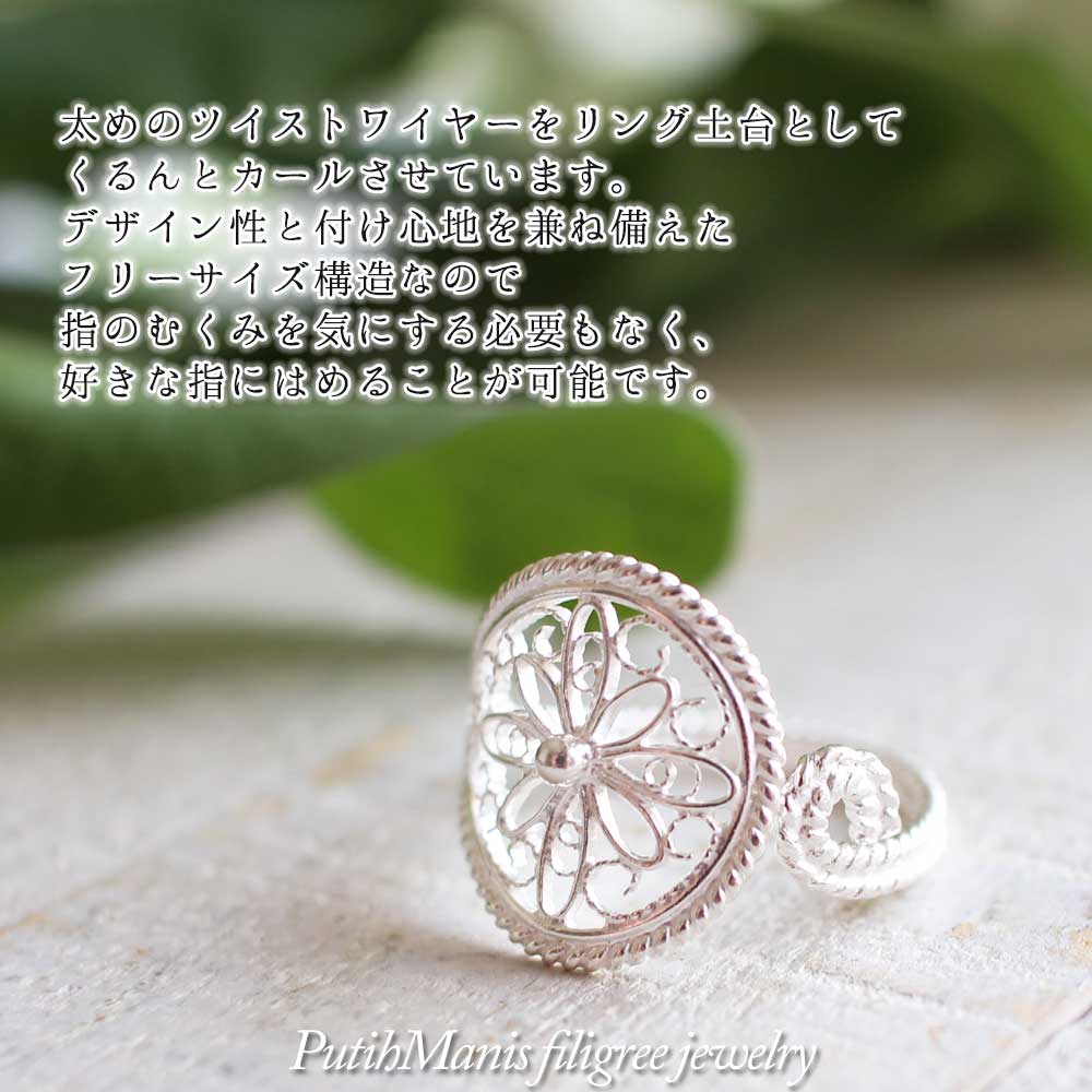 リング,　指輪, ring, 銀線細工, フィリグリー,　フィリグラーナ