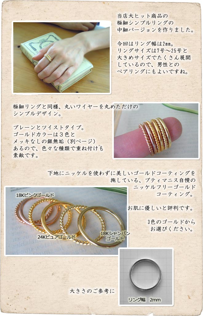 リング,　Ring, レース,　ニッケルフリー,　金属アレルギー,　銀線細工, フィリグリー,　フィリグラーナ