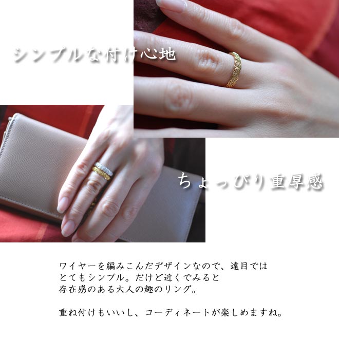 リング,　Ring, レース,　ニッケルフリー,　金属アレルギー,　銀線細工, フィリグリー,　フィリグラーナ