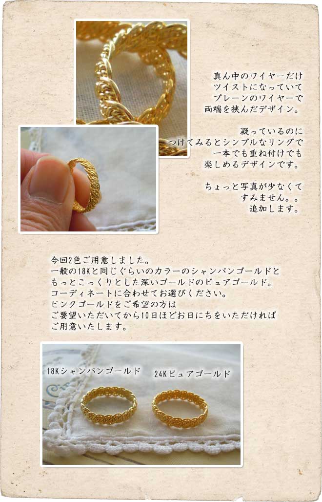 リング,　Ring, レース,　ニッケルフリー,　金属アレルギー,　銀線細工, フィリグリー,　フィリグラーナ