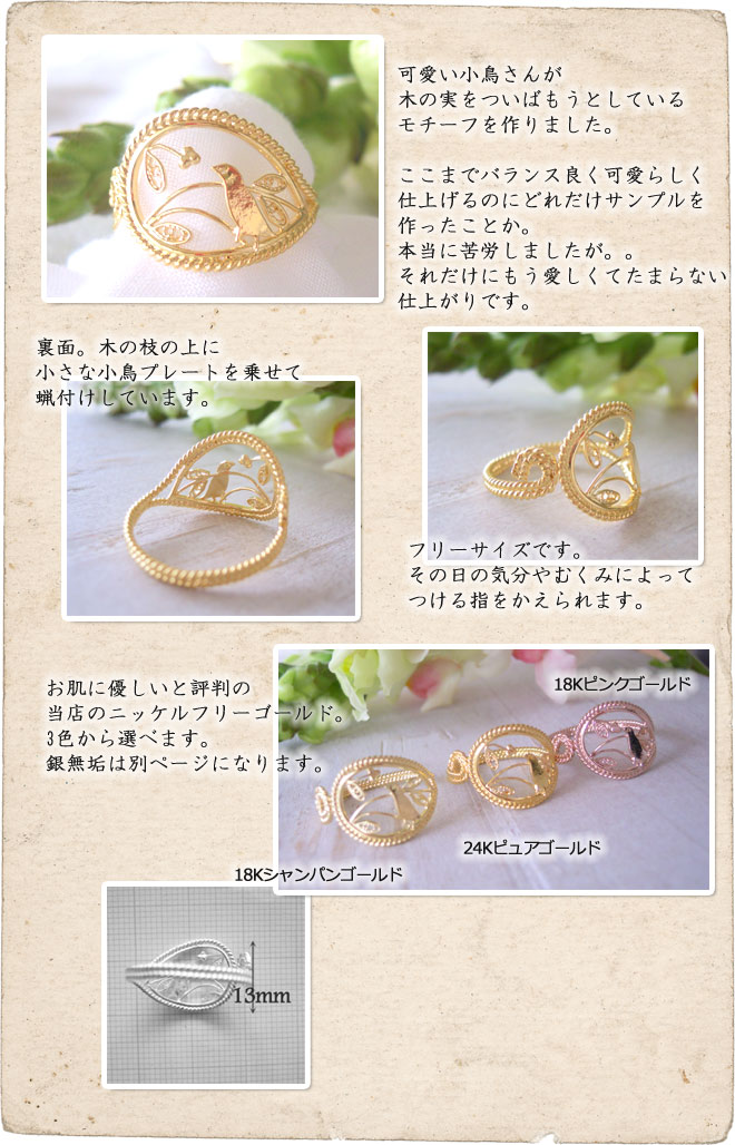 リング,　Ring, レース,　ニッケルフリー,　金属アレルギー,　銀線細工, フィリグリー,　フィリグラーナ