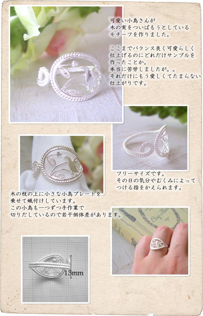 リング,　指輪, ring, 銀線細工, フィリグリー,　フィリグラーナ