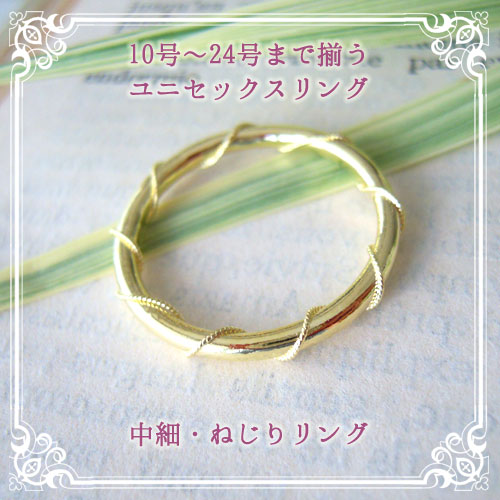 リング,　Ring, レース,　ニッケルフリー,　金属アレルギー,　銀線細工, フィリグリー,　フィリグラーナ