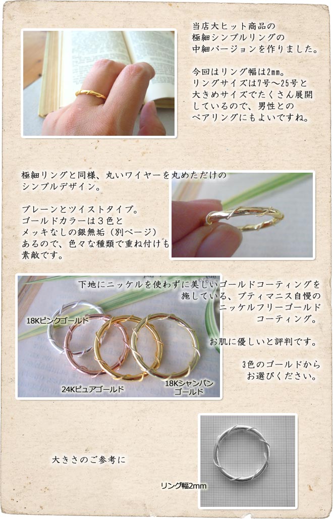 リング,　Ring, レース,　ニッケルフリー,　金属アレルギー,　銀線細工, フィリグリー,　フィリグラーナ