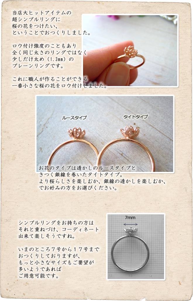 リング,　Ring, レース,　ニッケルフリー,　金属アレルギー,　銀線細工, フィリグリー,　フィリグラーナ