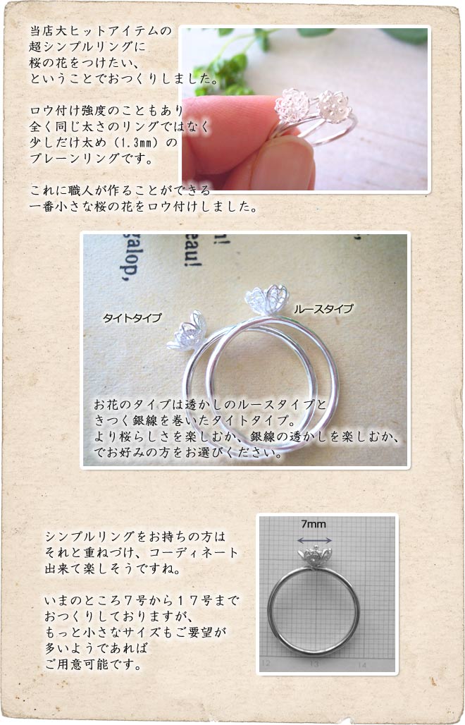 リング,　指輪, ring, 銀線細工, フィリグリー,　フィリグラーナ