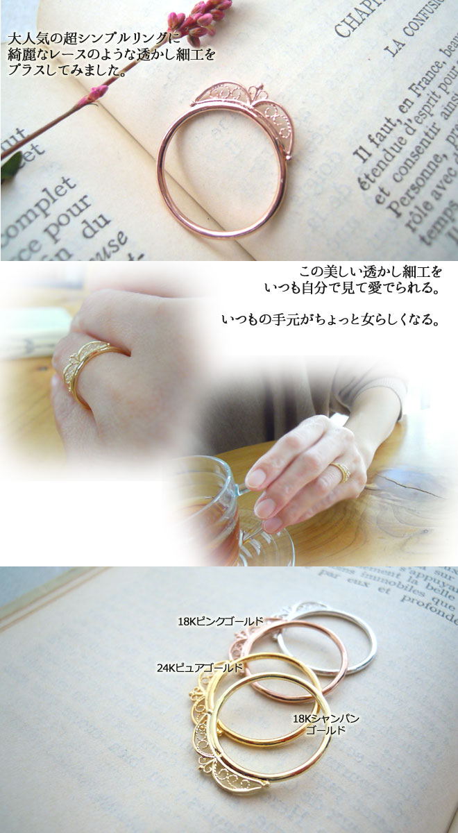 リング,　Ring, レース,　ニッケルフリー,　金属アレルギー,　銀線細工, フィリグリー,　フィリグラーナ