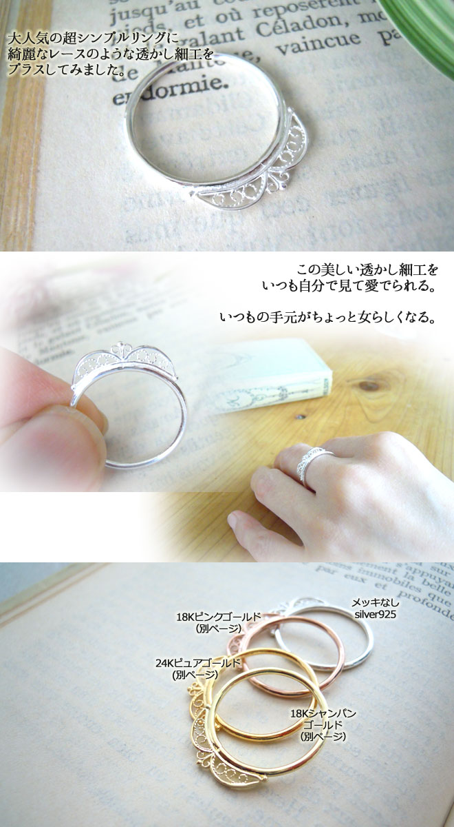 リング,　指輪, ring, 銀線細工, フィリグリー,　フィリグラーナ