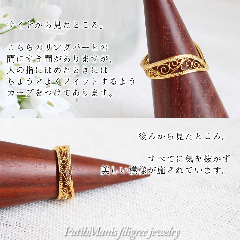 リング,　Ring, レース,　Ｖ字,　ニッケルフリー,　金属アレルギー,　銀線細工, フィリグリー,　フィリグラーナ