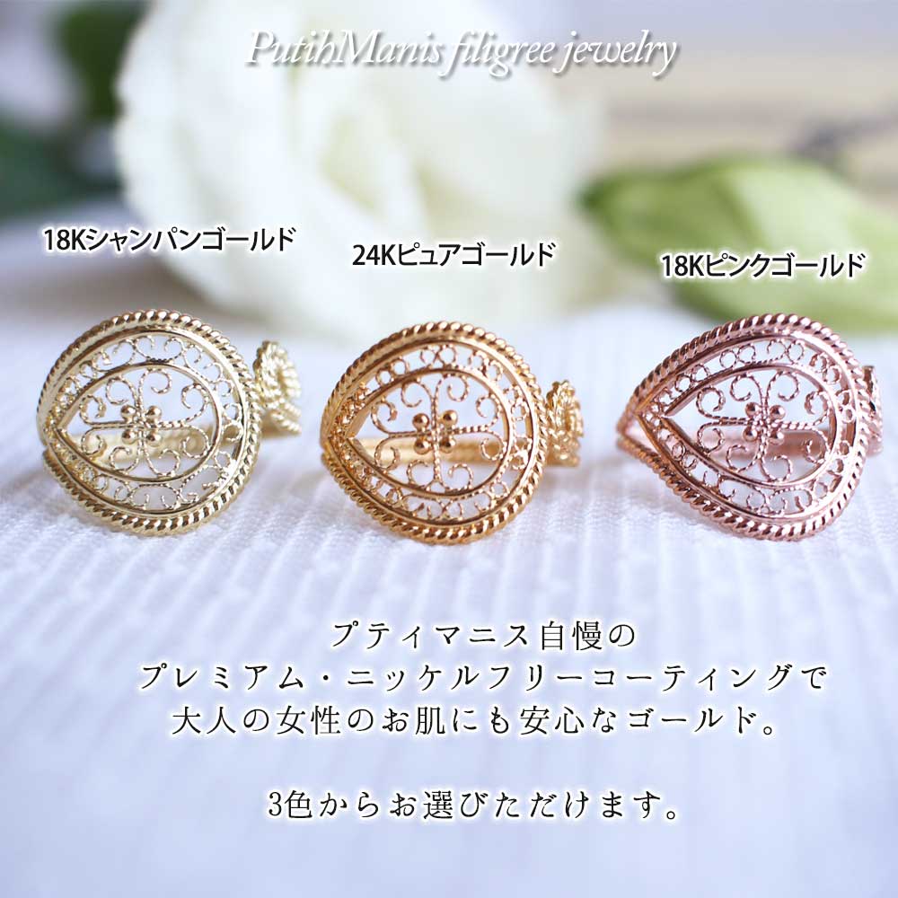 リング,　Ring, レース,　ニッケルフリー,　金属アレルギー,　銀線細工, フィリグリー,　フィリグラーナ