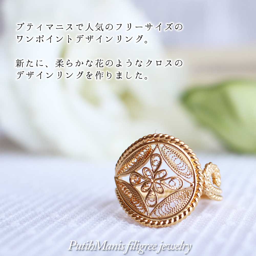 リング,　Ring, レース,　ニッケルフリー,　金属アレルギー,　銀線細工, フィリグリー,　フィリグラーナ