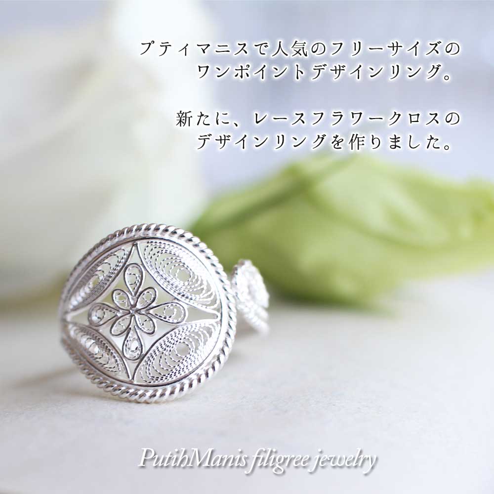 リング,　指輪, ring, 銀線細工, フィリグリー,　フィリグラーナ