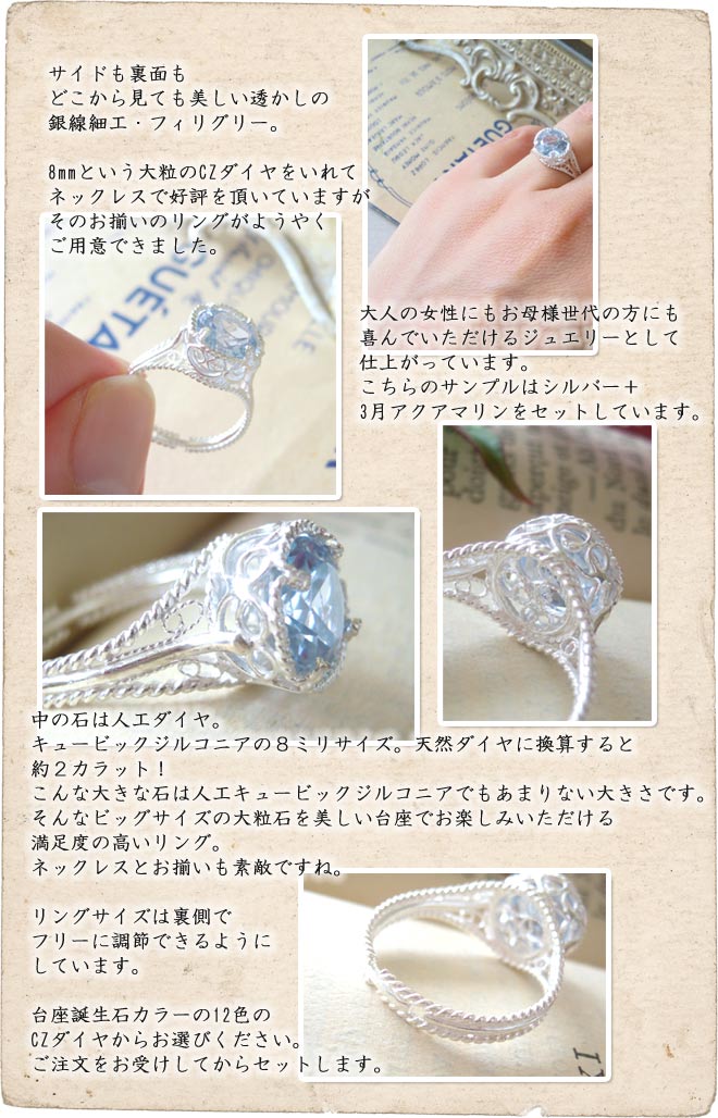 リング, 指輪, 桜, サクラ, ニッケルフリー, 金属アレルギー, 銀線細工, フィリグリー, フィリグラーナ