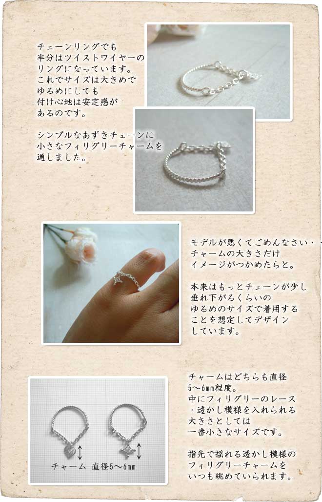 リング,　指輪, ring, 銀線細工, フィリグリー,　フィリグラーナ