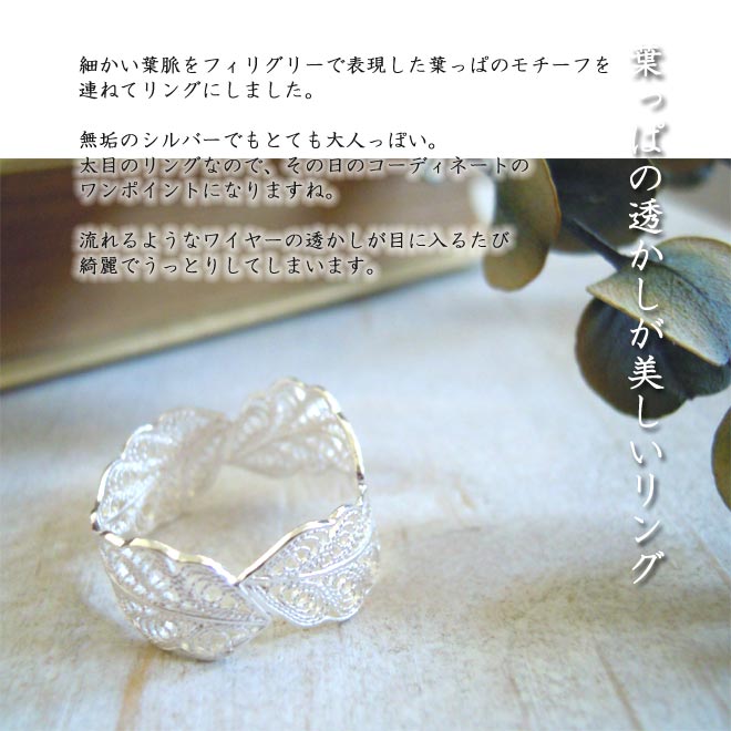 リング,　指輪, ring, 銀線細工, フィリグリー,　フィリグラーナ