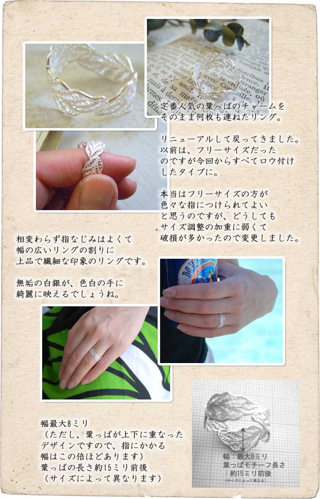 リング,　指輪, ring, 銀線細工, フィリグリー,　フィリグラーナ