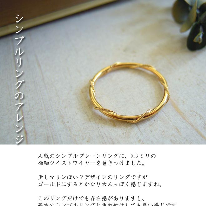 リング,　Ring, レース,　ニッケルフリー,　金属アレルギー,　銀線細工, フィリグリー,　フィリグラーナ