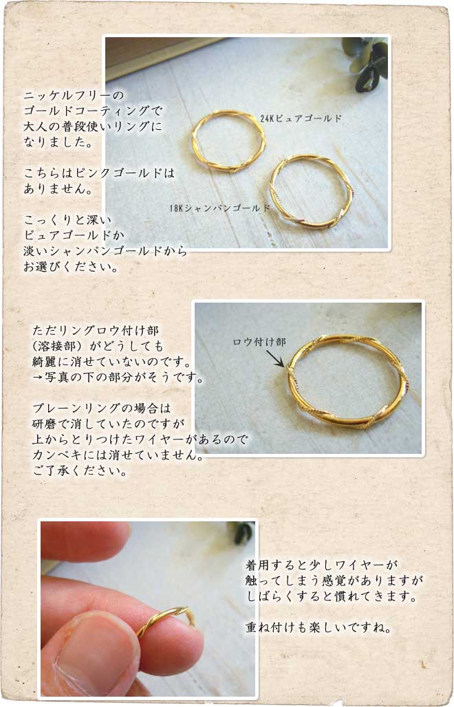 リング,　Ring, レース,　ニッケルフリー,　金属アレルギー,　銀線細工, フィリグリー,　フィリグラーナ