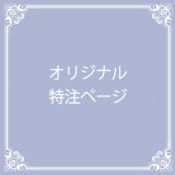 画像: 銀線細工でのオリジナル作品依頼