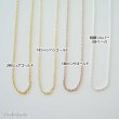 画像6: 極細ゴールドチェーン50ｃｍ｜定番のきらきら光る4面カットあずきゴールドチェーン【金属アレルギーの方に配慮したニッケルフリー加工】