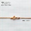 画像12: 極細ゴールドチェーン40ｃｍ｜定番のきらきら光る4面カットあずきゴールドチェーン【金属アレルギーの方に配慮したニッケルフリー加工】