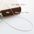 画像9: 極細あずきチェーン45ｃｍ｜定番のきらきら光る4面カットイタリア製シルバーチェーン【silver925】