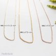 画像6: ゴールド・定番アズキ・ロングチェーン60cm/70cm【金属アレルギーの方に配慮したニッケルフリー加工】