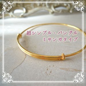 画像: 極細バングル・ミサンガタイプ・。K18K24ゴールド【金属アレルギーの方に配慮したニッケルフリー加工】