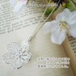 画像2: 桜（L）のネックレス｜本物のさくら・サクラ・Sakuraと同じ大きさのチャーム【silver925】