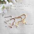 画像5: 小さな透かしの雪の結晶・ひし形チャームのゴールドドロップアス 【ニッケルフリー】【金属アレルギー】