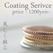 画像1: 【メッキ】プティマニス・ニッケルフリーゴールドコーティング/K24K/K18K/ピンクゴールド/ニッケルフリー