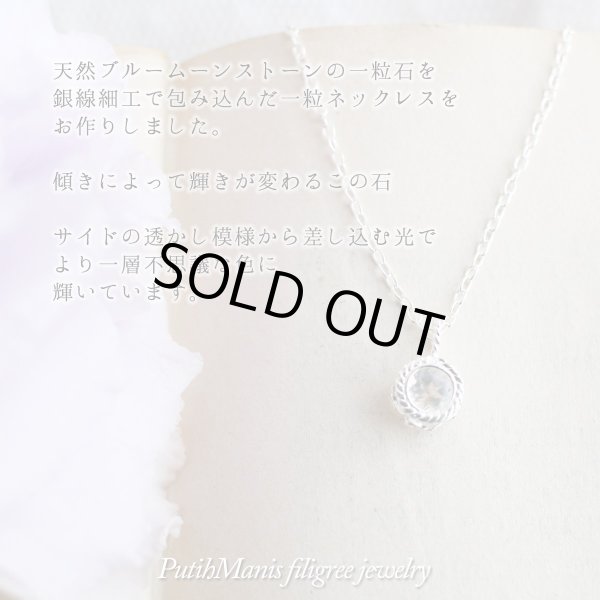 画像2: 天然ブルームーンストーンの一粒シルバーネックレス。金属アレルギーの方にもおすすめのsilver925。