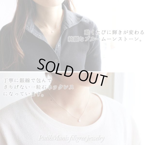 画像6: 天然ブルームーンストーンの一粒シルバーネックレス。金属アレルギーの方にもおすすめのsilver925。