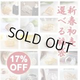 画像: 2025年福袋・12000円分の商品を入れられる10000円ハッピーセット