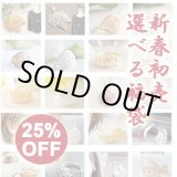 画像: 2025年福袋・20000円分の商品を入れられる15000円ハッピーセット